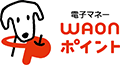 画像：WAONポイントのロゴ