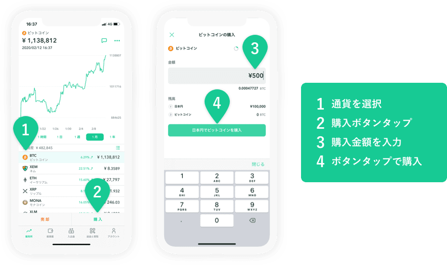 スマホ画面