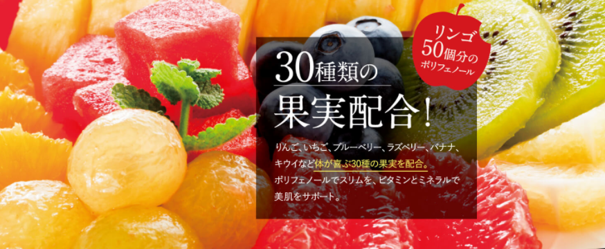 果実の説明