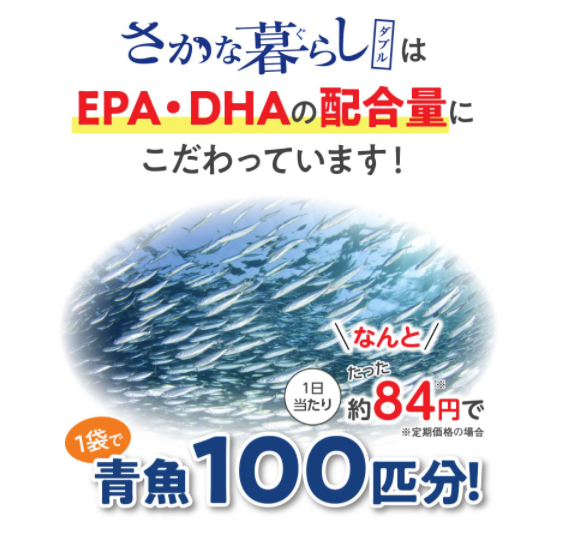 EPAとDHAの配合量