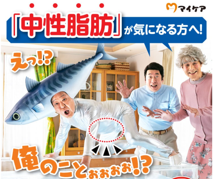 さかな暮らし