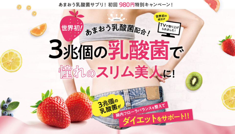 サプリメントと女性